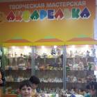 Творческая мастерская "Акварелька"75120