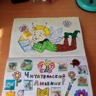 Мой читательский дневник.100948