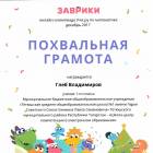 Портфолио достижений146988