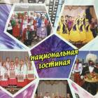 Ассамблея народов87061