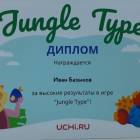 игра печать