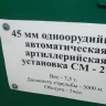 Темрюк "Военная горка"29926