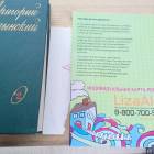 Уличные библиотеки Альметьевска. 31.10.17г.84592