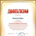 7 защитник