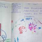 Мой первый "Читательский дневник". 7.11.2017г.90349