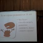 Детский университет.Как и для чего работает сердце человека.96534