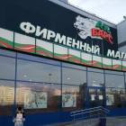Цирк Карины и Артура Багдасаровых133993