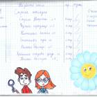 Мой читательский дневник.100985