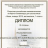 Мои достижения