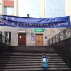 Выставка Императорского фарфора