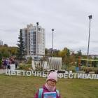 Цветочный фестиваль, 2019