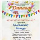 На открытии Недели детской книги в ЦДБ60129