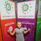 Экспериментариум г. Москва 188