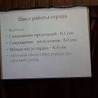 Детский университет.Как и для чего работает сердце человека.96523