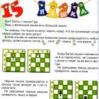Урок 9 Пешка. Превращение пешки