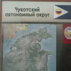 Музей Арктики и Антарктики г. Санкт-Петербург