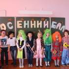 Осенний бал КК№108