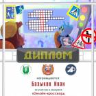 5 кроссворд