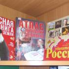 Выставка "Книга источник знаний".94254