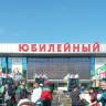 День нефтяника38580