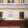 Гуляя по городу Елабуга.4366