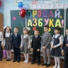 прощание с букварем)))21856