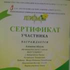 Достижения Алишева 4.JPG