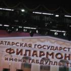 Концерт в филармонии.Абонемент№5.