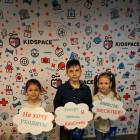 Кидспейс - город профессий!!!115195