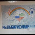 Выставка "У нас единая планета-у нас единая семья!" Краеведческий музей г. Бугульма.75733
