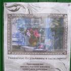 С любовью к родной земле. Музей Я. Гашека. Выставка живописи члена художников РТ  Дамира Хафизова.62911