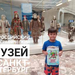 Этнографический музей. Г. Санкт-Петербург, июль 2021 г.