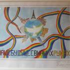 Выставка "У нас единая планета-у нас единая семья!" Краеведческий музей г. Бугульма.75743