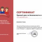 Certificate2