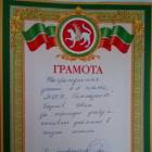 грамота школа