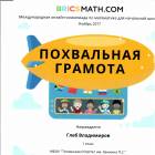 Портфолио достижений146983
