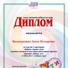 мои дипломы и грамоты118456
