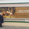 Кремль30526