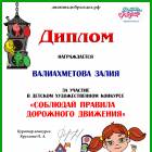 мои дипломы и грамоты118453