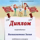 мои дипломы и грамоты118432