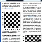 Урок 17 Ничейный исход2