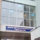 ЦДЮТ Музей детского технического творчества 1.11.1792350