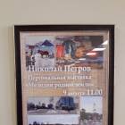 Выставка Николая Петрова "Мелодии родной земли".75137