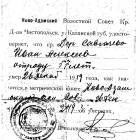 Изображение 138