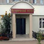 Вятскополянский исторический музей