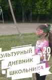 Сабан туй на Атарке.