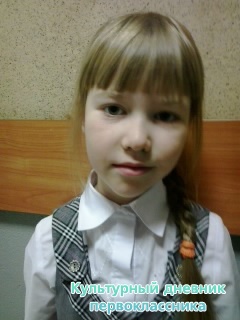 Я в школе