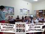Интересная встреча с г.Казань