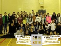 Веревочный курс для активистов.