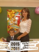 Минем беренче укытучым.